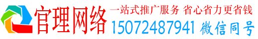 新抚官理百度竞价包年